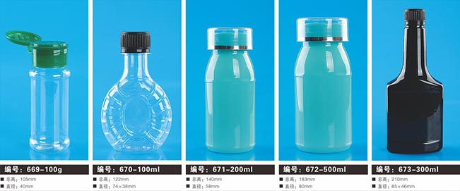 聚酯塑料瓶