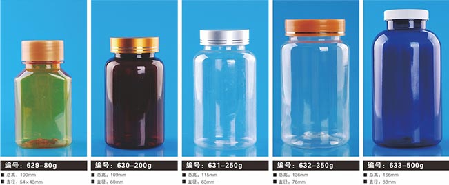 聚酯塑料瓶3