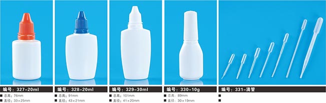 滴眼剂塑料瓶